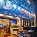 순돌이활어직판장 이미지