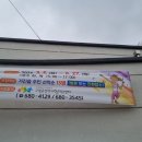 고성군건강생활지원센터 이미지