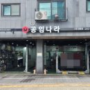 공임나라 등촌점 이미지