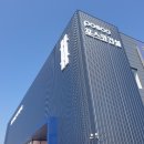 오렌지마트 초전점 | 진주 포스코 더샵 피에르테 모델하우스 방문 후기