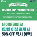 던킨시흥하중점