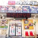 새아리랑식당 이미지