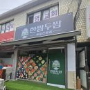 오엠 가맹거래사 행정사 사무소 | &#34;한쌈 두쌈&#34; 먹다보니 어느새 백쌈을 먹었어요 -쌈밥전문점-