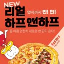 피자헛(소사점) 네이버블로그