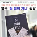 제천예술의전당 연극| 꽃 별이 지나 후기, 이희준 진선규 배우 마음을 울리는 감동 이야기