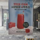 벌크커피첨단메가박스점