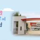 신창여자중학교 이미지