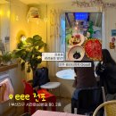 신대방1동주민센터 화장실 | 전포동 술집 eee 전포 마라나베부터 디저트까지 감성 가득 분위기 술집 추천