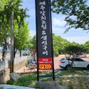 동복리제주갈치조림(고덕점) | 함안찐맛집 함안현지인맛집 동복리제주갈치조림 함안점 / 후기