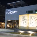 독서왕김득신 문학관 이미지