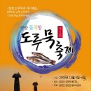 물치항도루묵 이미지