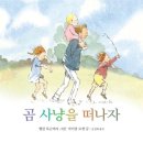 곰사냥을떠나자펜션 네이버블로그