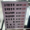 솥향기수제만두