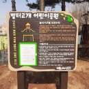 벌터고개공원 이미지