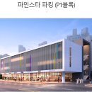 파인스타 이미지