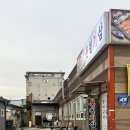 성호정육식당