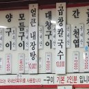 향토곱창 이미지