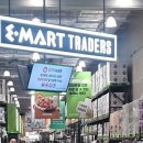 이마트트레이더스 정문 이미지
