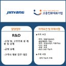 (주)진양오일씰 - 달서구 | (주)진양오일씰