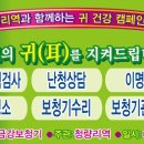 금강보청기 이미지