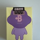 플래디 | 본디자인랩 플래디인형