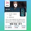 다산장의사 | 메가박스 다산 현대아울렛 스페이스원 영화 파묘 출연진 정보