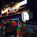 참숯불닭발불떡볶이