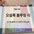 블루밍제주 | 생일 선물로 받은 오설록 블루밍 티 기프트 후기🎁