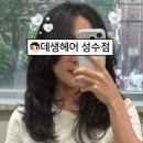 유진F&S | 성수 미용실 데생헤어 플래그십｜레이어드컷 C컬펌 인생 머리 찾았어요 야호~ (유진 디자이너님)