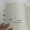 동경노래연습장 | 독서기록 - 인생의 해상도 (유병욱 저)