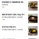 김선생불닭발 - 화성시 진등3길 7 | 김선생불닭발