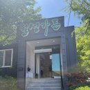 월성가든 네이버블로그