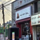 구이터누룽지통닭 이미지