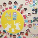 선율어린이집 이미지