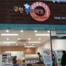 동성푸드마켓