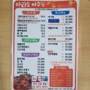 6월26일 수요일 7시 영등포구청역 마라도 아구찜 이미지