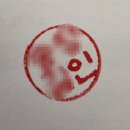 놀잉크디자인 | 수제 목도장 벽조목 도장 매드스탬프 사용 후기