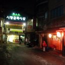 앞발만숯불족발