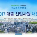 ㈜생보부동산신탁 이미지