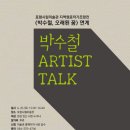 포항시립미술관 이미지