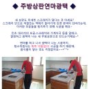 청소마법사 이미지