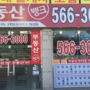 진부동산공인중개사사무소 이미지