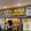 육쌈냉면가산디지털 이미지