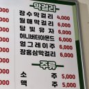 📍망리단길 맛집 &lt;드로아&gt; 후기｜망원동 칼국수와 해물파전, 민물장어도 있는 핫플!
