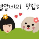 토옥동송어횟집 이미지