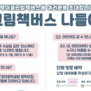 패랭이공원 내 이미지