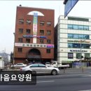 한마음 요양원 | [의왕 요양원/추천/후기/가격] 한마음요양원 한마음요양원, 따뜻한 돌봄으로 가족처럼 모십니다