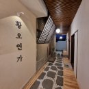 황오연가 이미지