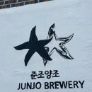 삼동면보건지소 | 남해 기념품 준조양조 막걸리 여행코스 선물 추천