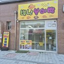 별난붕어빵 이미지